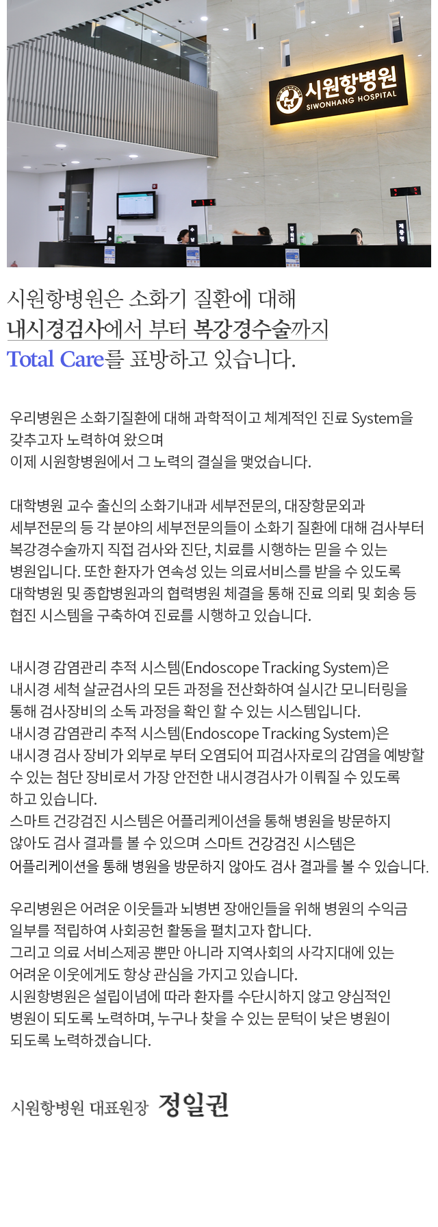 분야별 외과 전문의가 진료하는