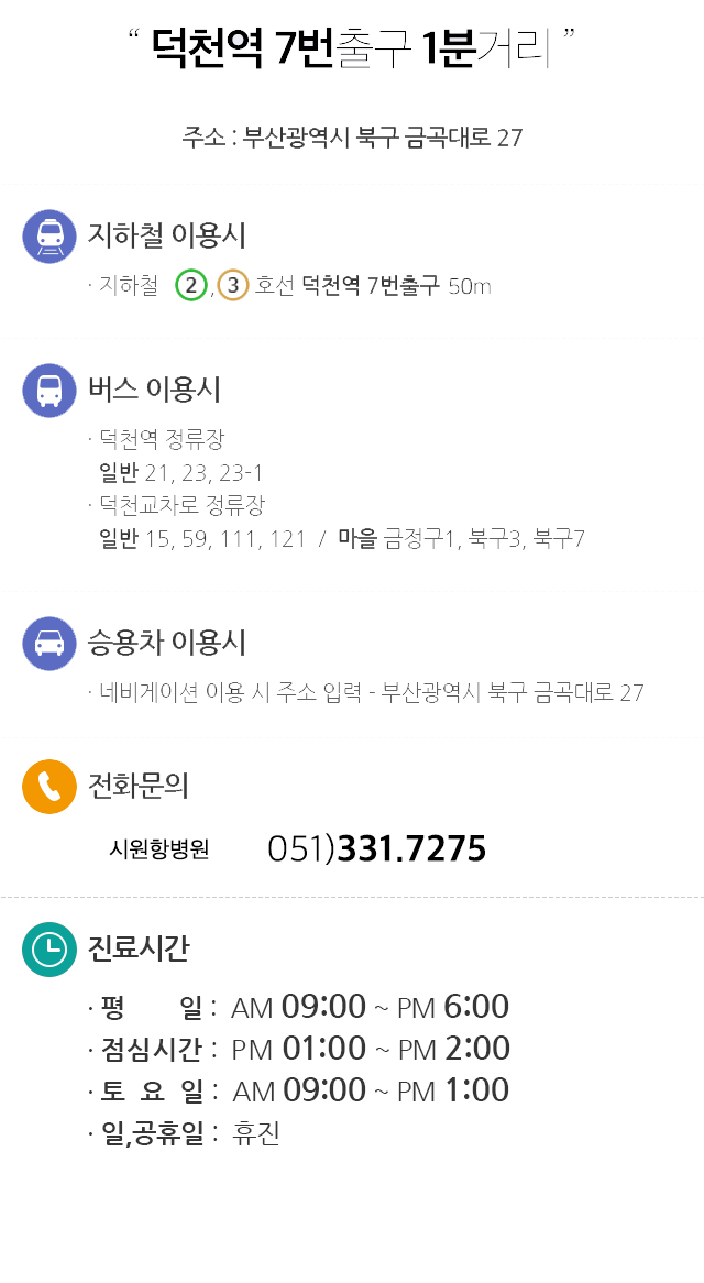 분야별 외과 전문의가 진료하는