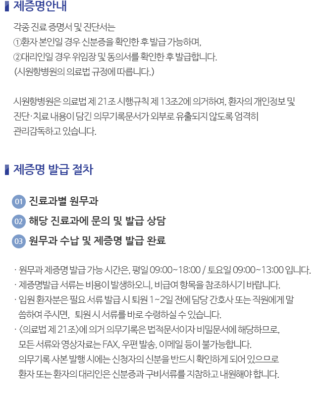 분야별 외과 전문의가 진료하는