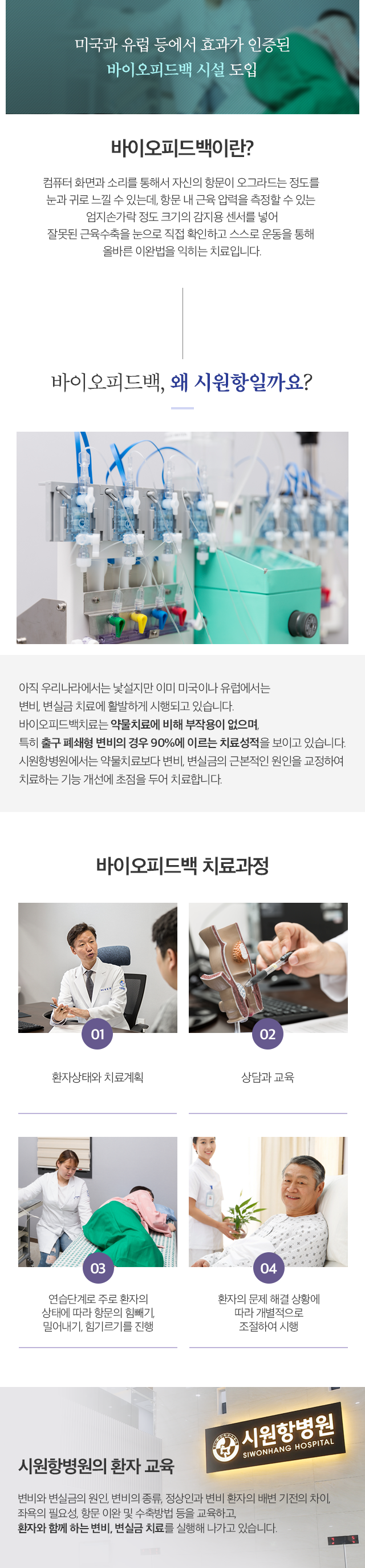 분야별 외과 전문의가 진료하는