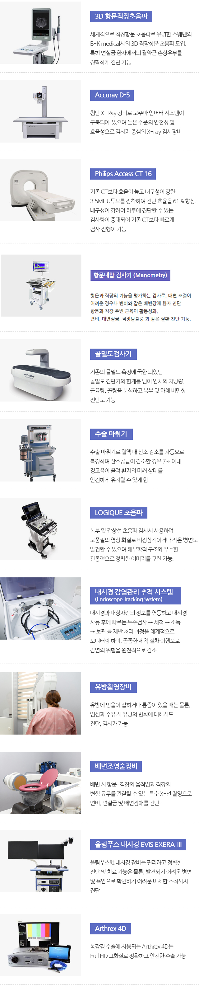 분야별 외과 전문의가 진료하는