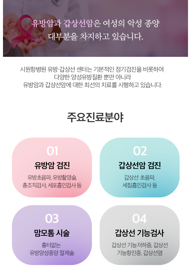 분야별 외과 전문의가 진료하는