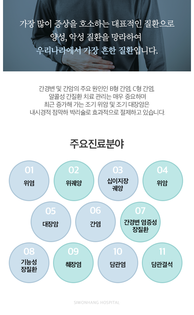 분야별 외과 전문의가 진료하는