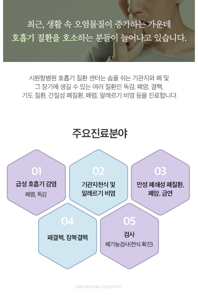 분야별 외과 전문의가 진료하는