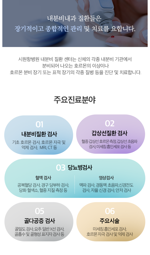 분야별 외과 전문의가 진료하는