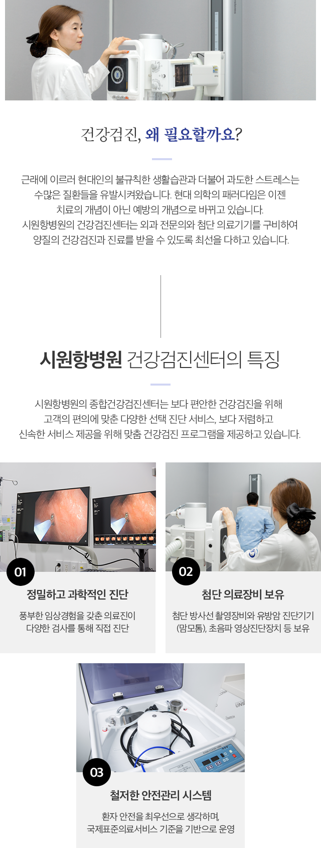 분야별 외과 전문의가 진료하는